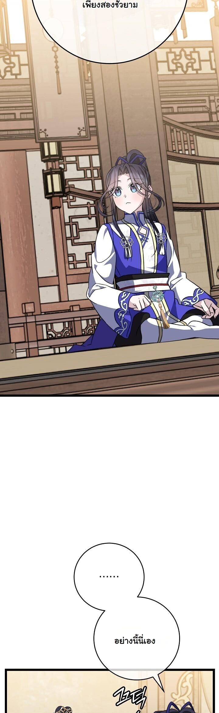 The Return of Namgung’s Granddaughter ตอนที่ 25 18