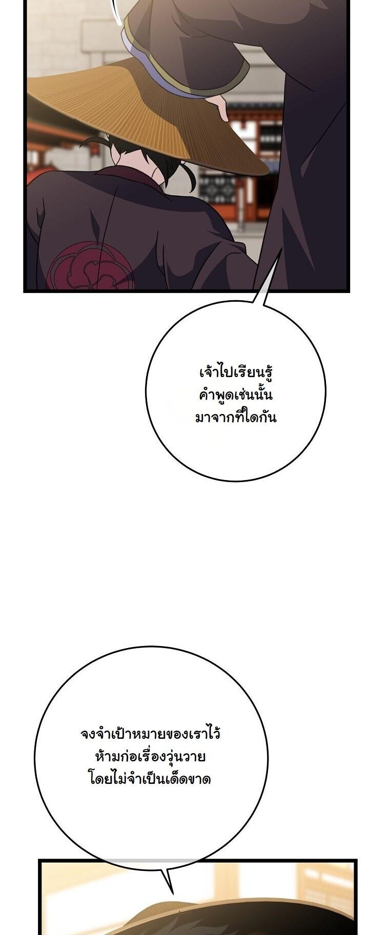 The Return of Namgung’s Granddaughter ตอนที่ 25 27