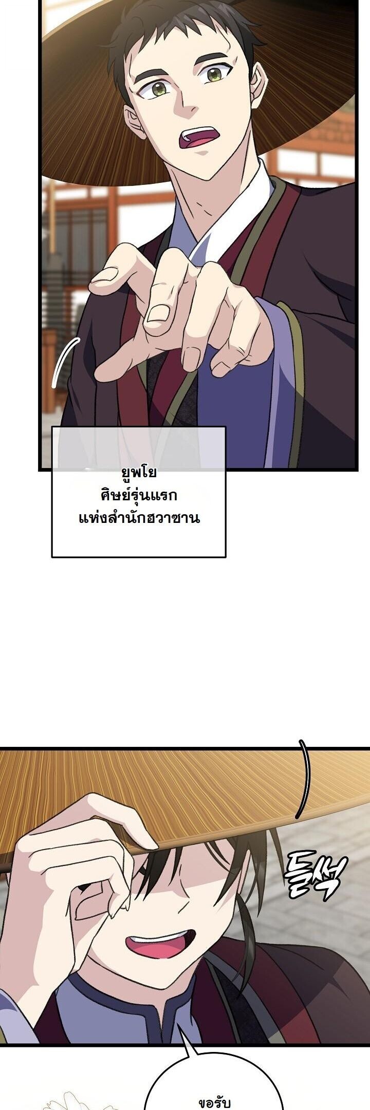 The Return of Namgung’s Granddaughter ตอนที่ 25 28