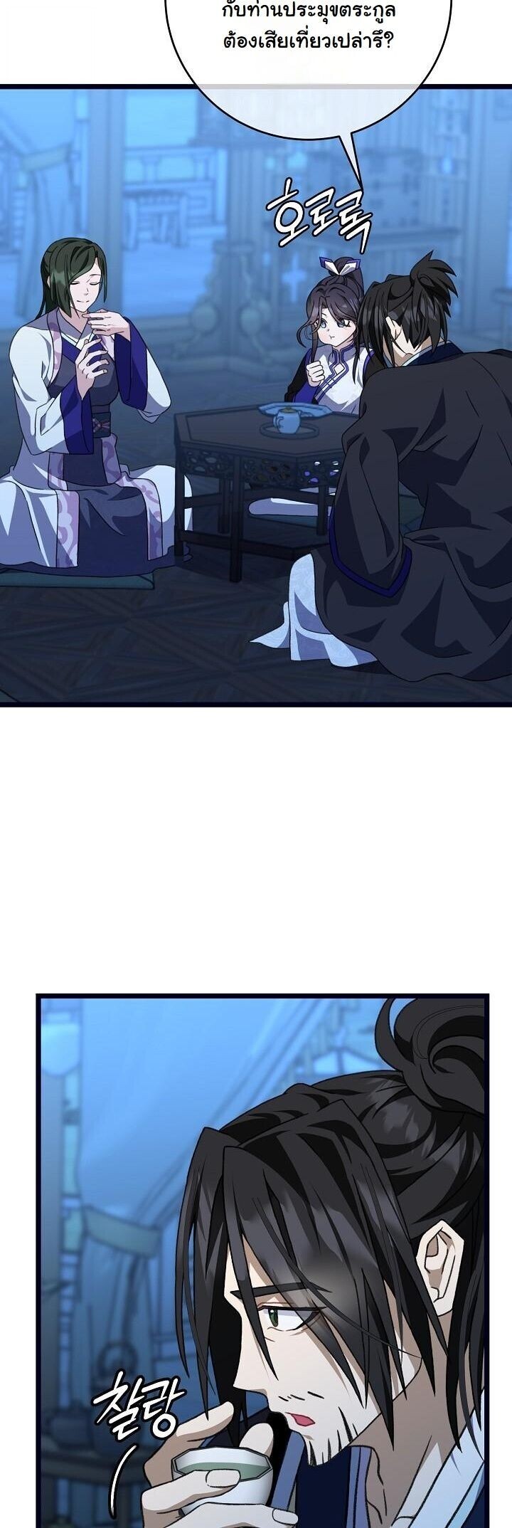 The Return of Namgung’s Granddaughter ตอนที่ 25 36