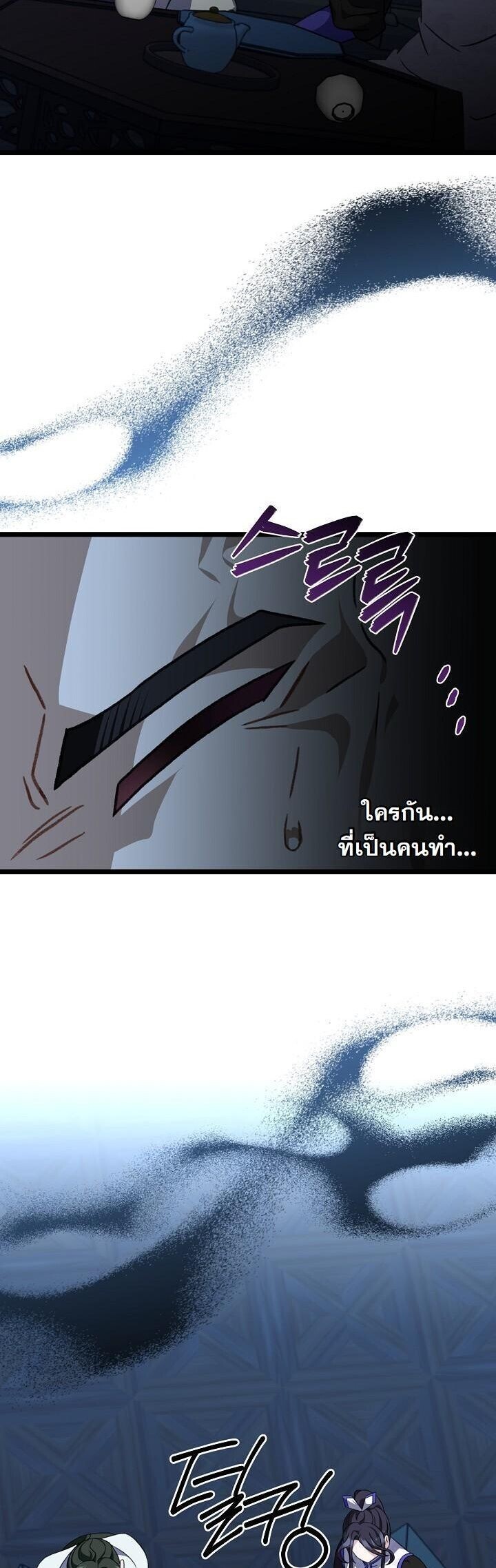 The Return of Namgung’s Granddaughter ตอนที่ 25 42