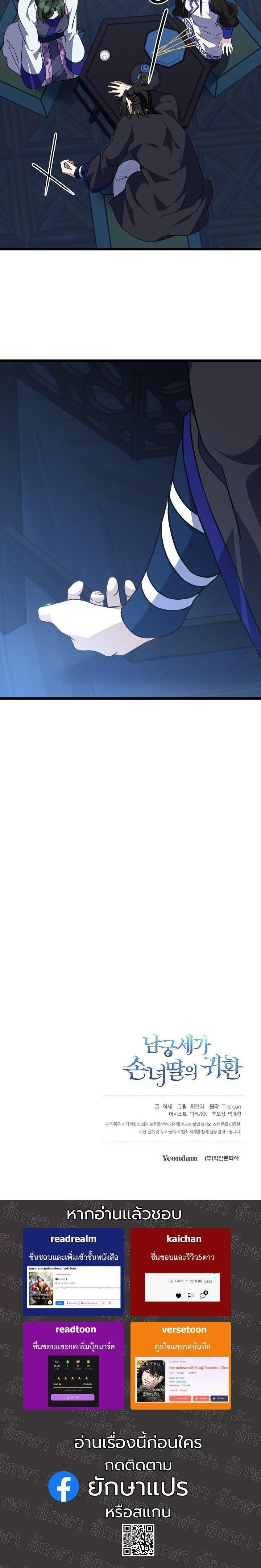 The Return of Namgung’s Granddaughter ตอนที่ 25 43