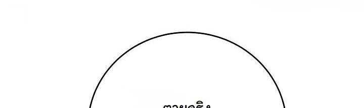 The Return of Namgung’s Granddaughter ตอนที่ 26 3