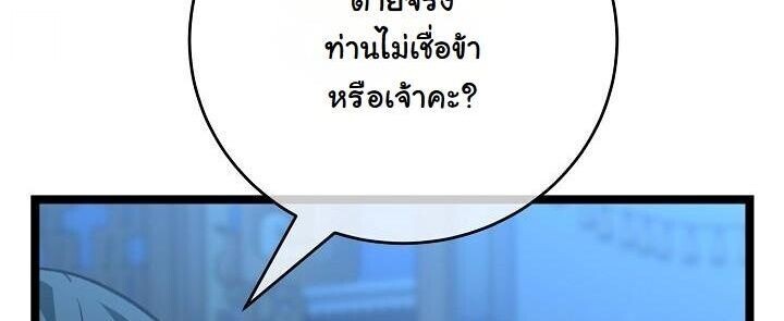 The Return of Namgung’s Granddaughter ตอนที่ 26 4