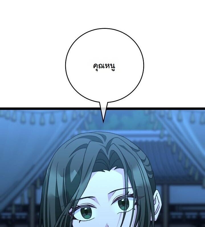 The Return of Namgung’s Granddaughter ตอนที่ 26 9