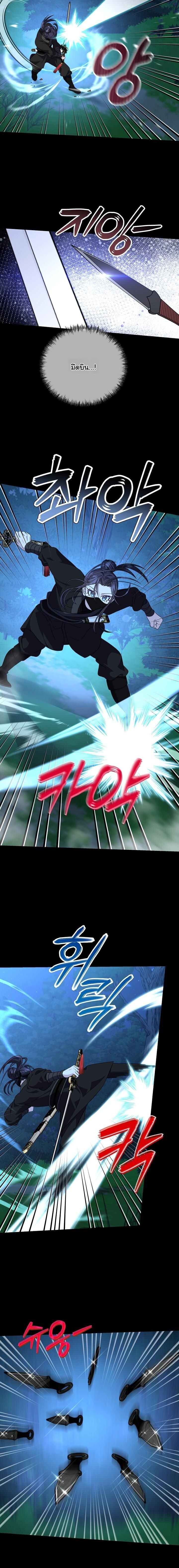 The Return of Namgung’s Granddaughter ตอนที่ 26 19