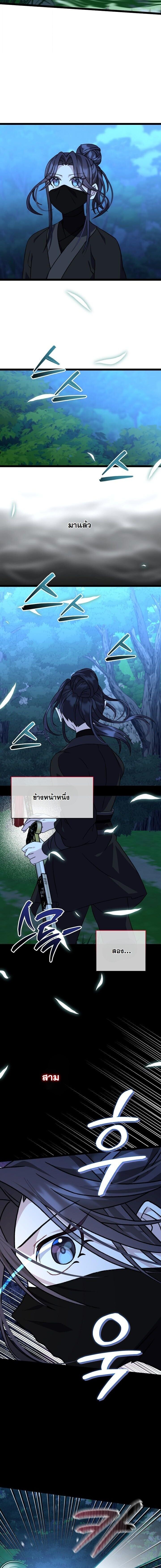 The Return of Namgung’s Granddaughter ตอนที่ 26 18