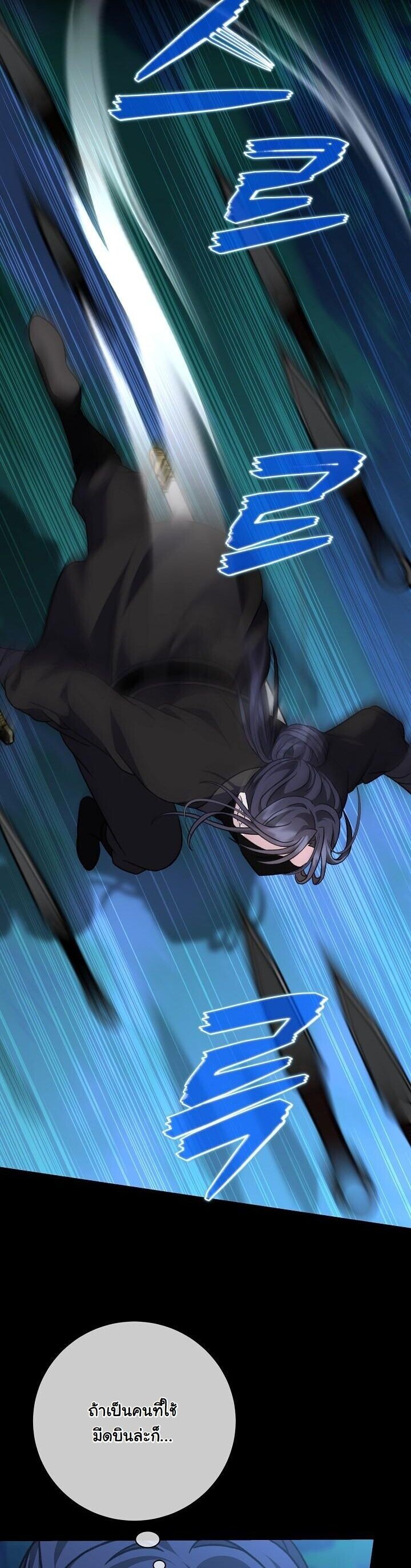 The Return of Namgung’s Granddaughter ตอนที่ 26 21