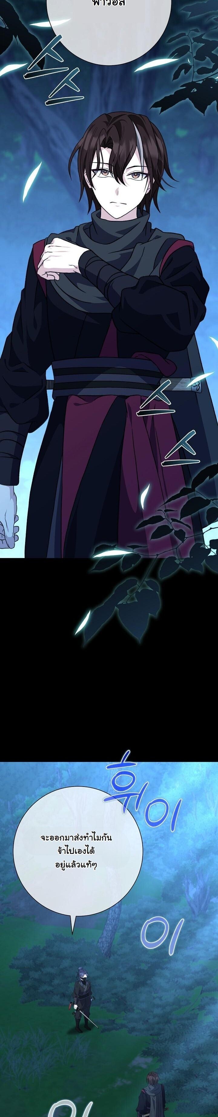 The Return of Namgung’s Granddaughter ตอนที่ 26 27