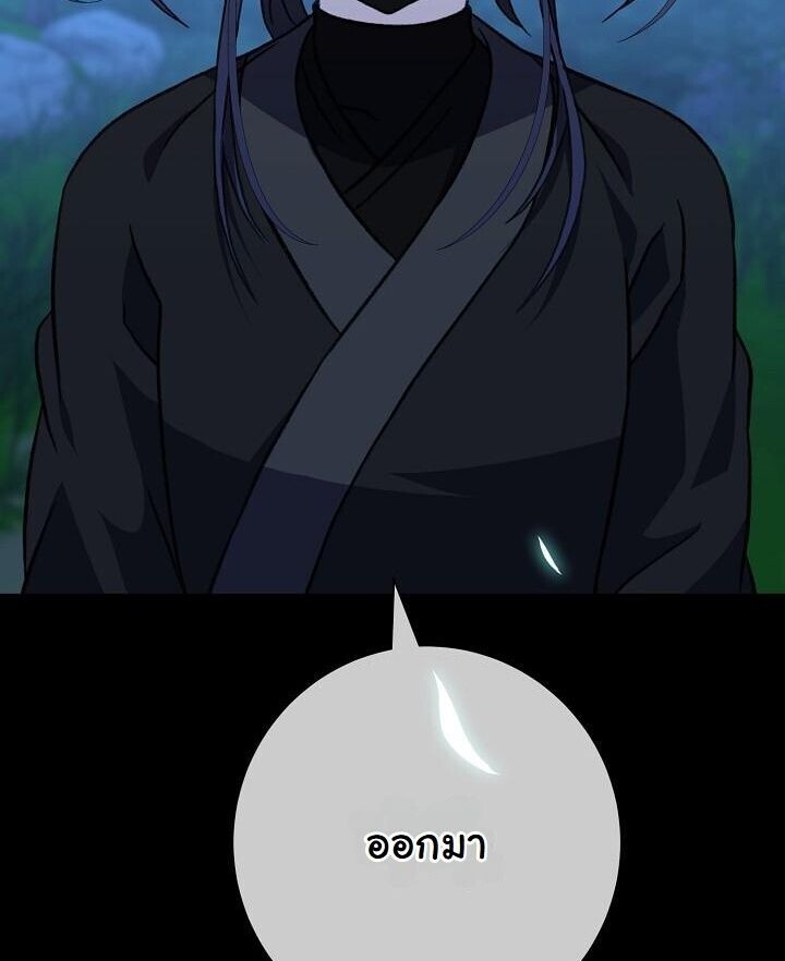 The Return of Namgung’s Granddaughter ตอนที่ 26 24