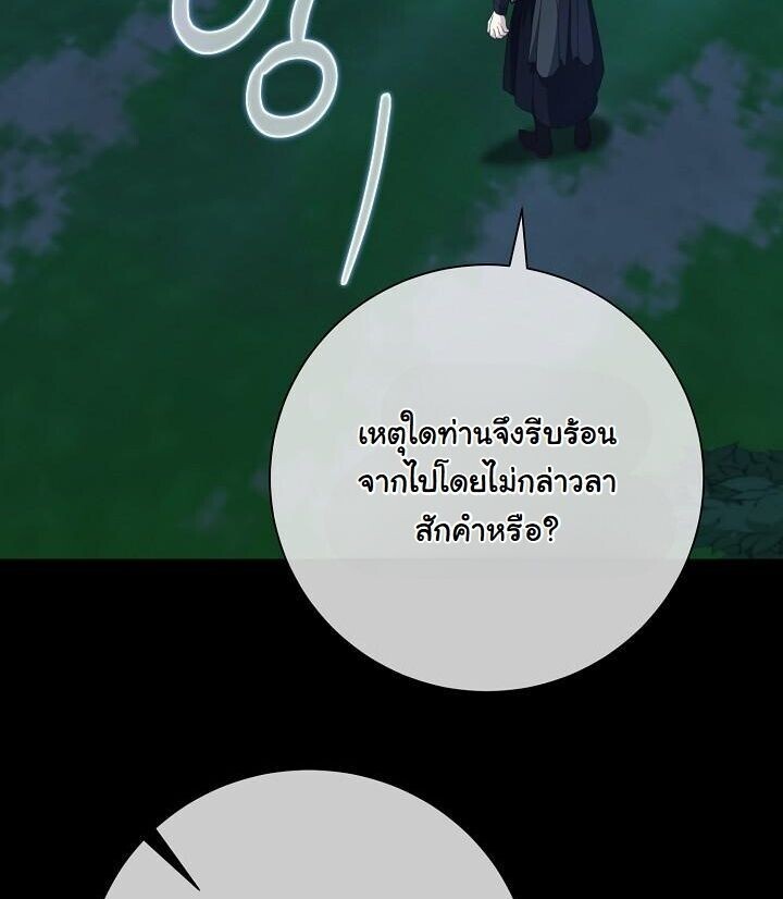The Return of Namgung’s Granddaughter ตอนที่ 26 28