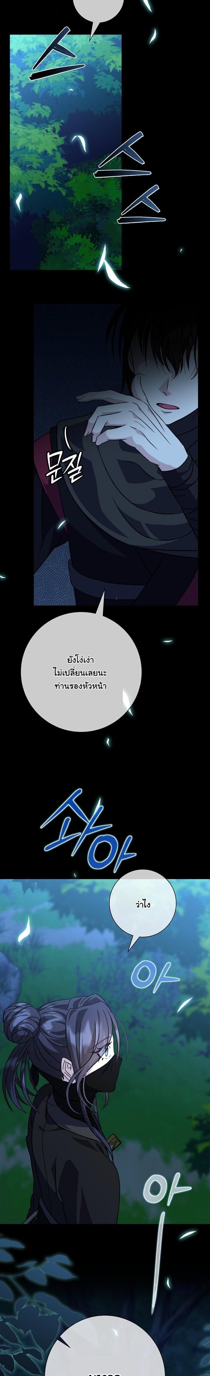 The Return of Namgung’s Granddaughter ตอนที่ 26 26