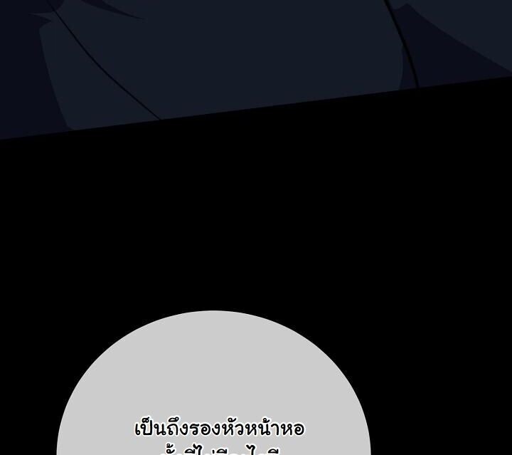 The Return of Namgung’s Granddaughter ตอนที่ 26 32