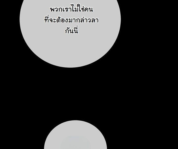 The Return of Namgung’s Granddaughter ตอนที่ 26 29