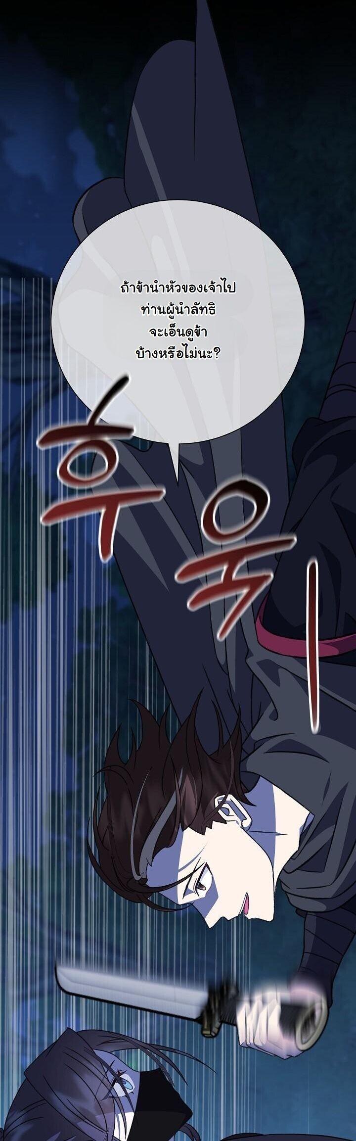 The Return of Namgung’s Granddaughter ตอนที่ 26 34