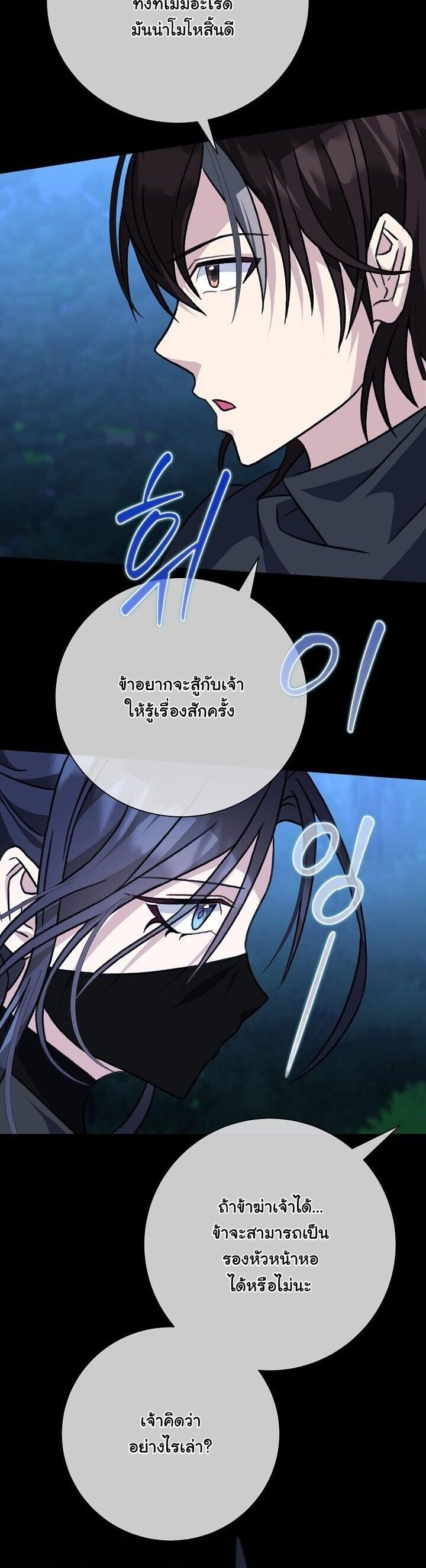 The Return of Namgung’s Granddaughter ตอนที่ 26 33