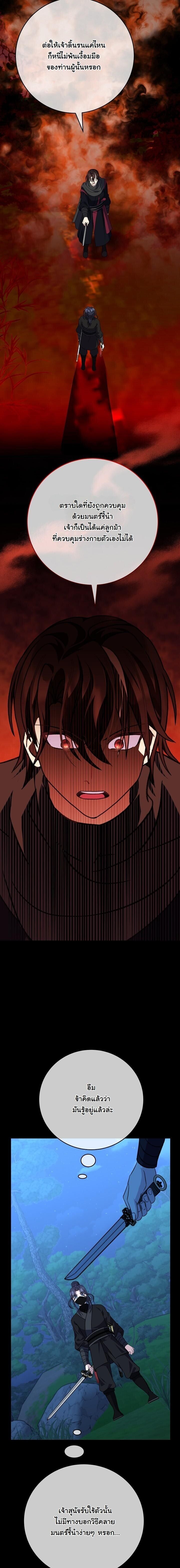 The Return of Namgung’s Granddaughter ตอนที่ 26 42