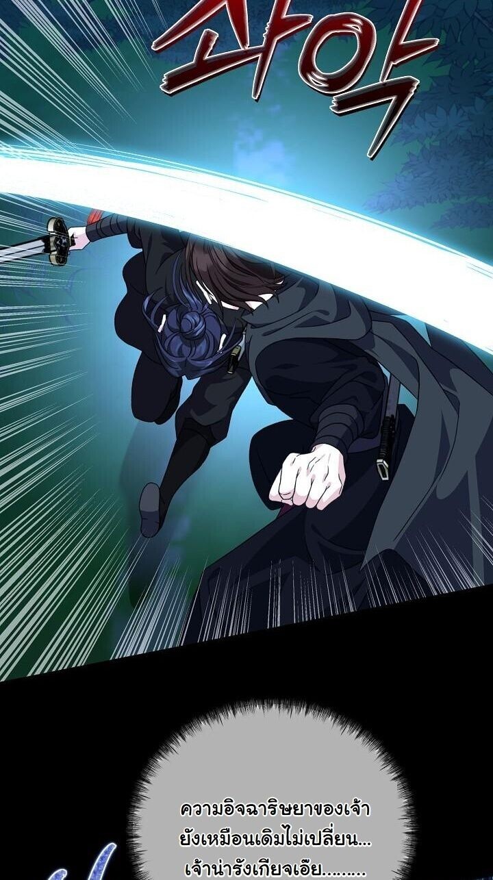 The Return of Namgung’s Granddaughter ตอนที่ 26 37