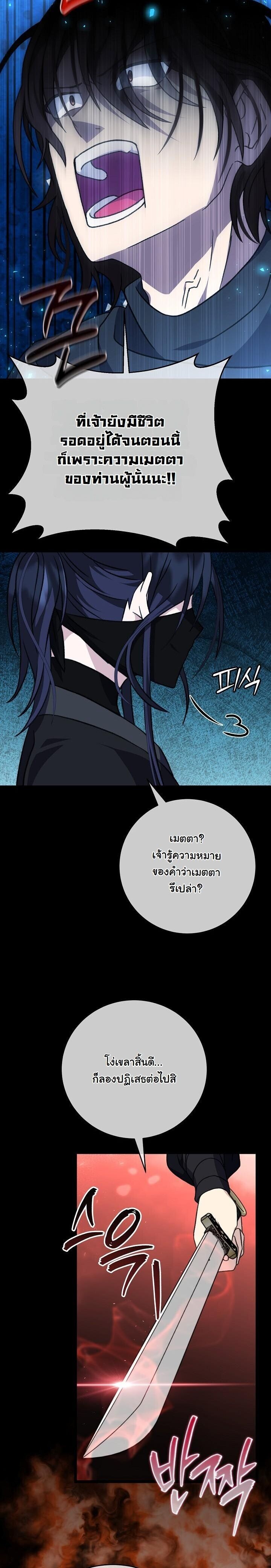 The Return of Namgung’s Granddaughter ตอนที่ 26 41