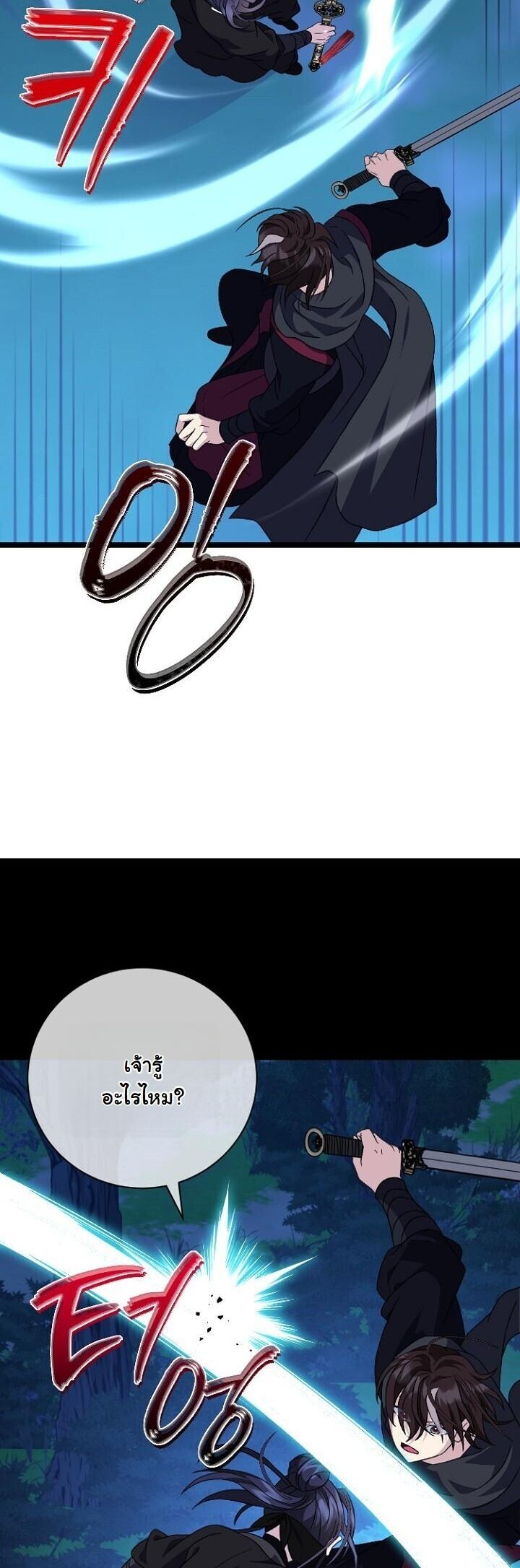 The Return of Namgung’s Granddaughter ตอนที่ 27 9