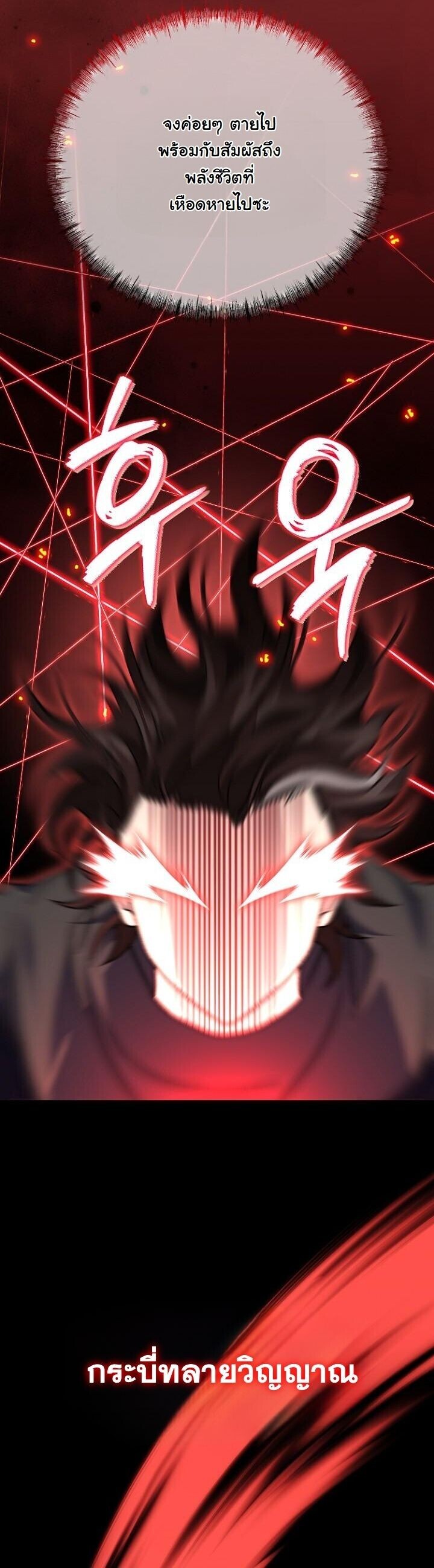 The Return of Namgung’s Granddaughter ตอนที่ 27 18