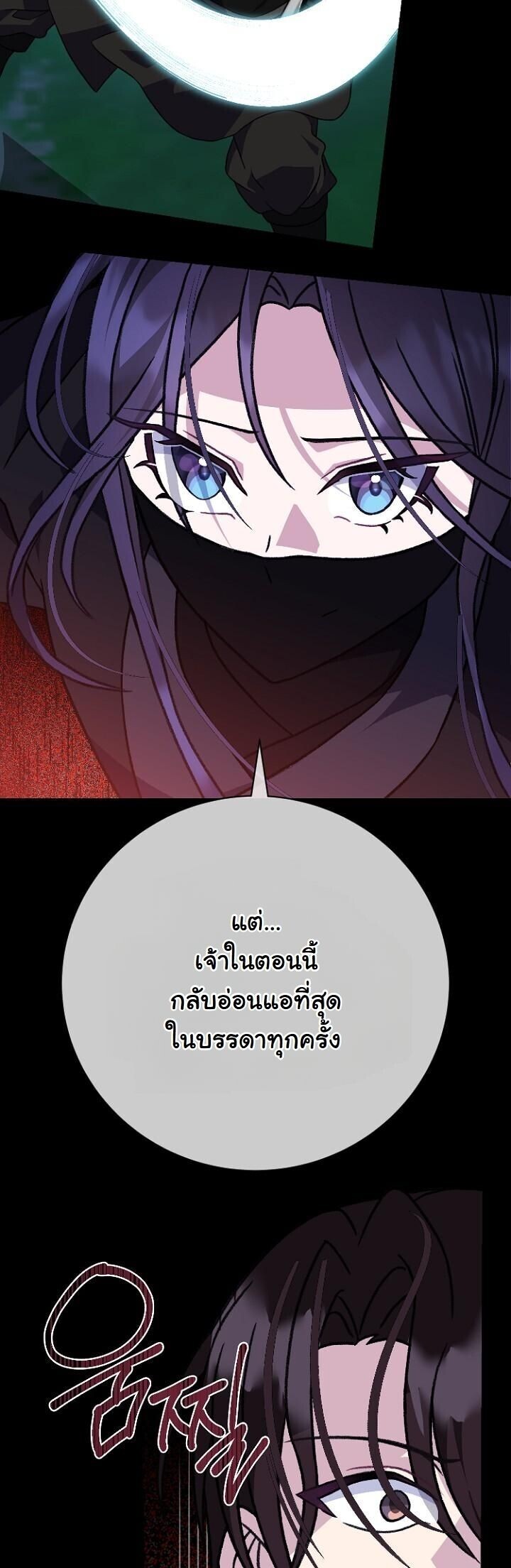 The Return of Namgung’s Granddaughter ตอนที่ 27 11