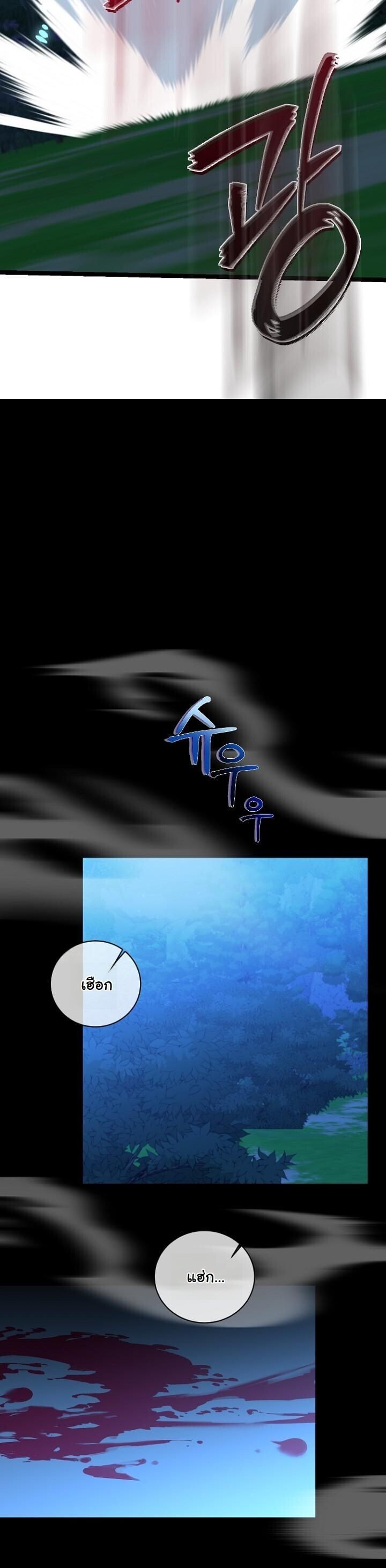 The Return of Namgung’s Granddaughter ตอนที่ 27 33