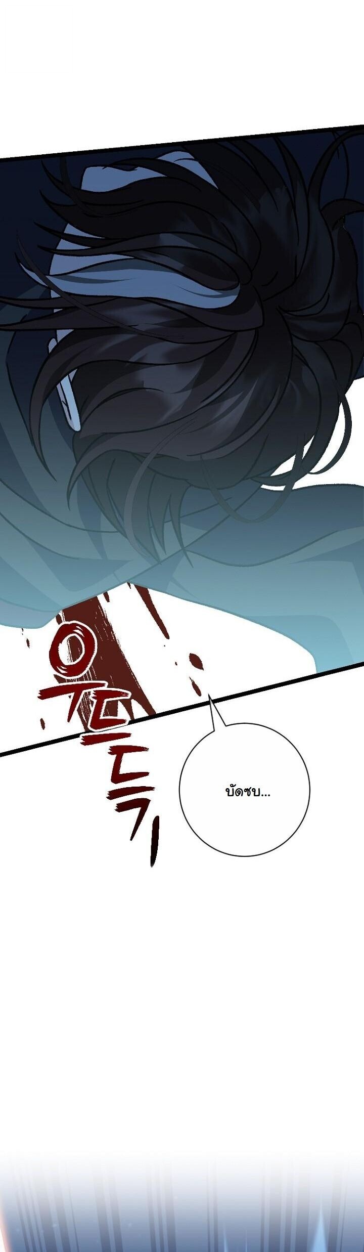 The Return of Namgung’s Granddaughter ตอนที่ 27 31