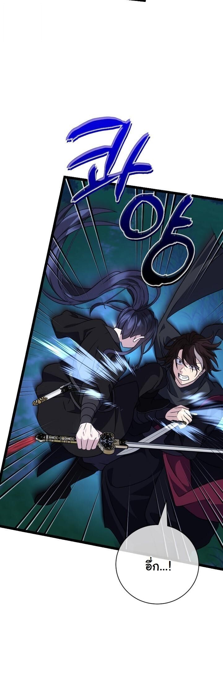 The Return of Namgung’s Granddaughter ตอนที่ 27 28