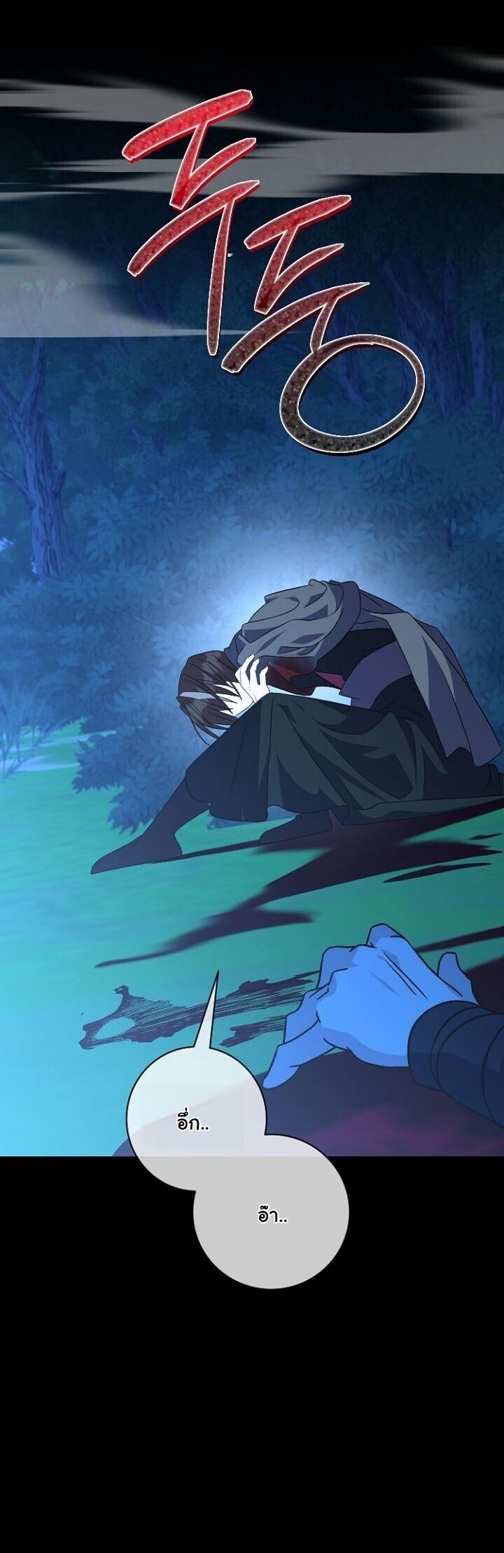 The Return of Namgung’s Granddaughter ตอนที่ 27 34