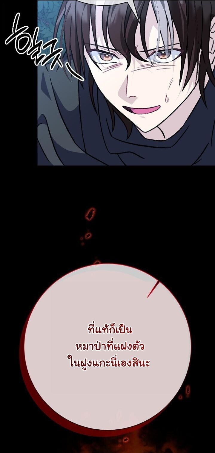 The Return of Namgung’s Granddaughter ตอนที่ 27 36