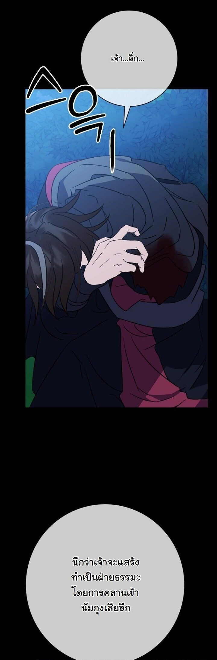 The Return of Namgung’s Granddaughter ตอนที่ 27 35