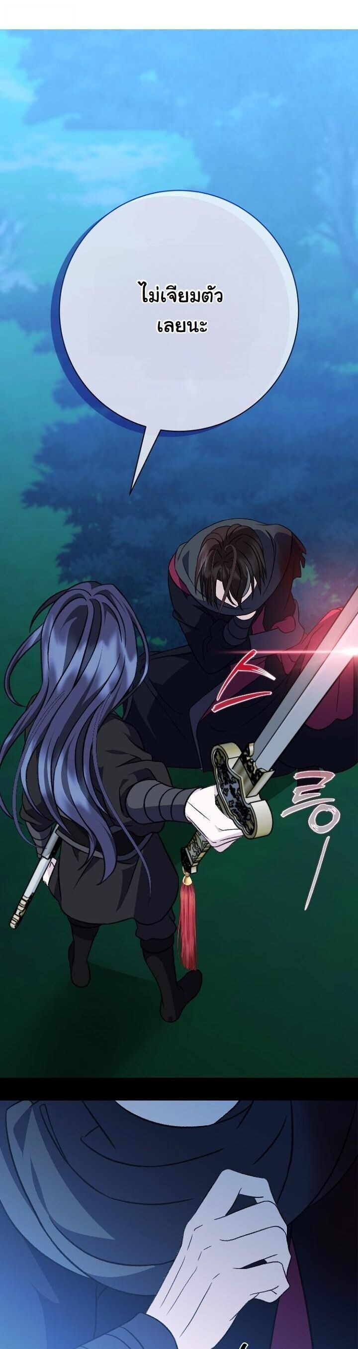 The Return of Namgung’s Granddaughter ตอนที่ 27 39