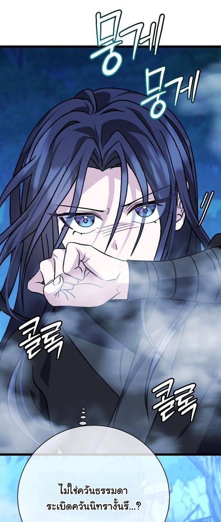 The Return of Namgung’s Granddaughter ตอนที่ 27 44