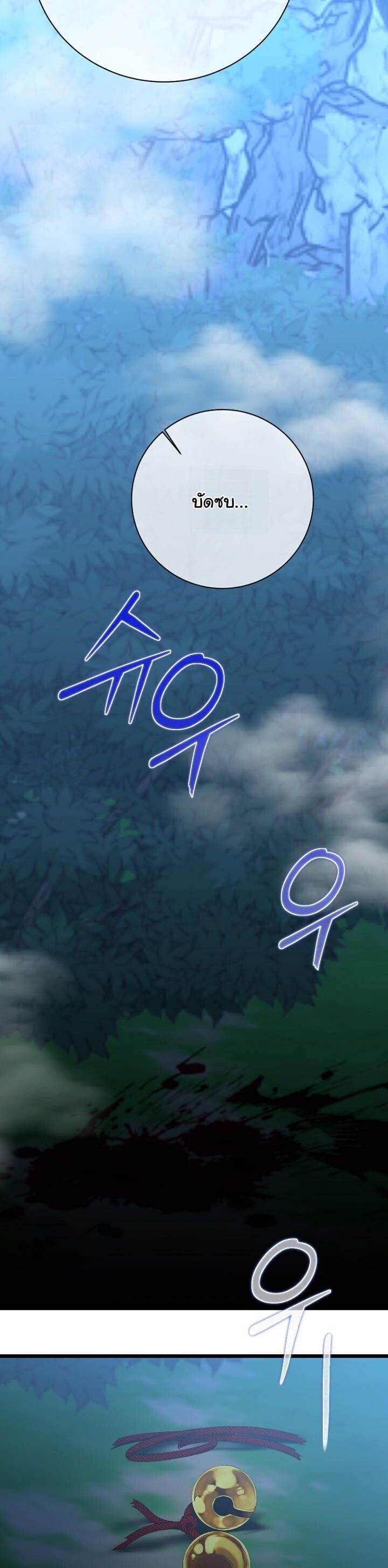 The Return of Namgung’s Granddaughter ตอนที่ 27 45