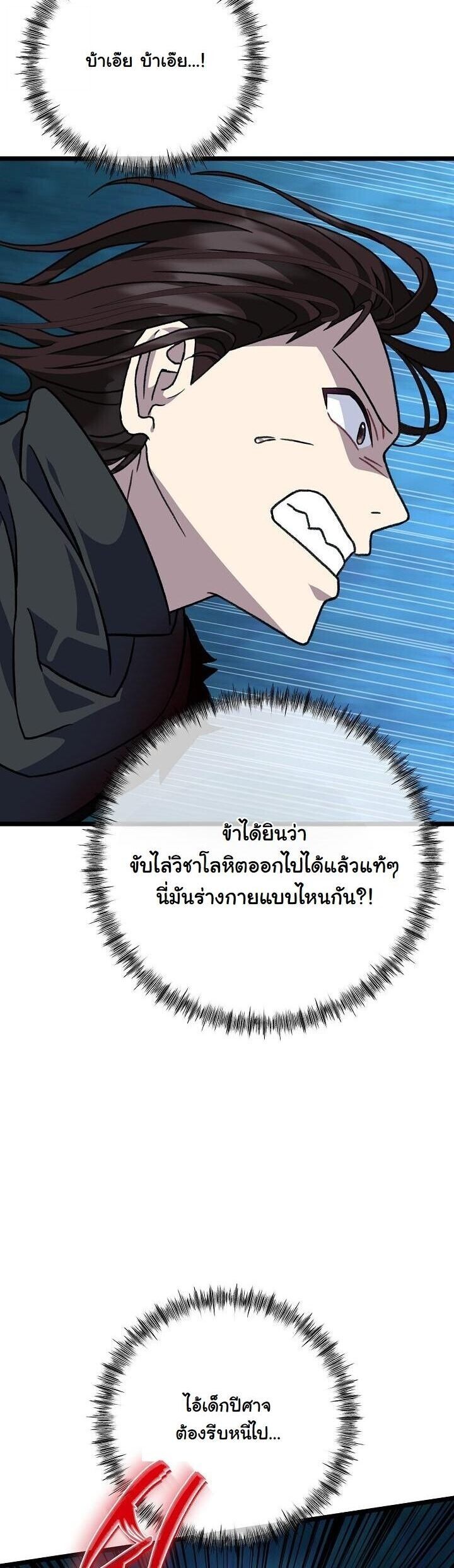 The Return of Namgung’s Granddaughter ตอนที่ 28 3