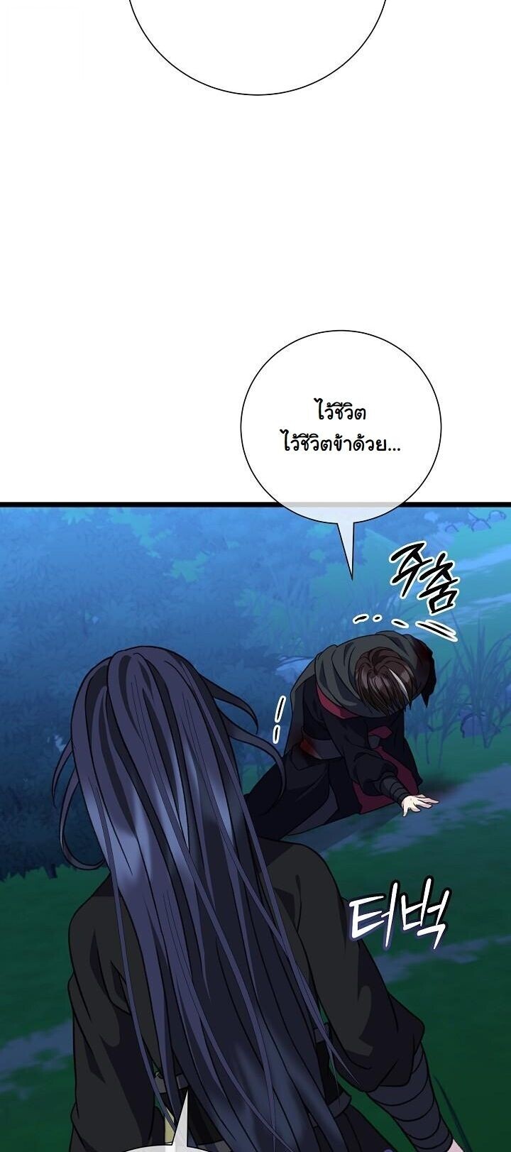 The Return of Namgung’s Granddaughter ตอนที่ 28 9