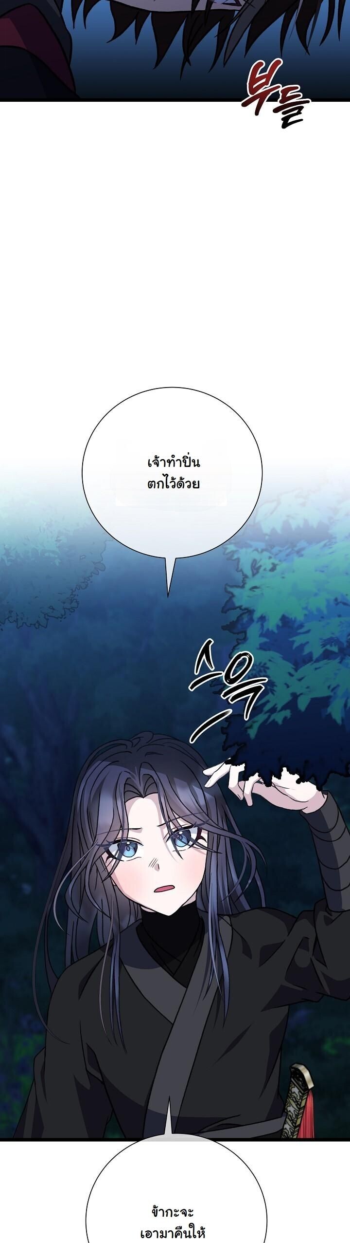 The Return of Namgung’s Granddaughter ตอนที่ 28 8