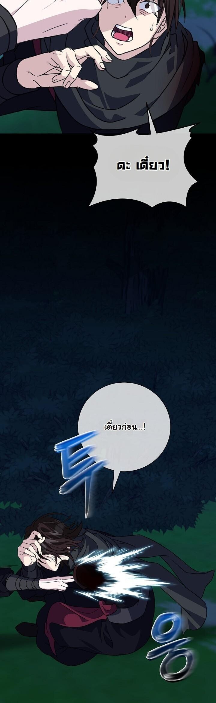 The Return of Namgung’s Granddaughter ตอนที่ 28 11