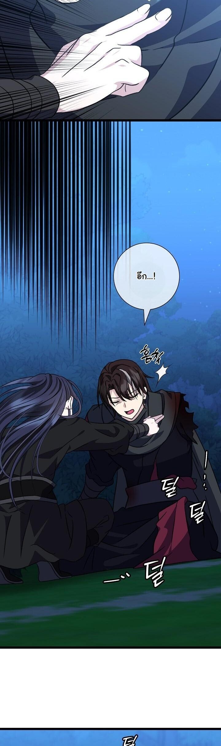 The Return of Namgung’s Granddaughter ตอนที่ 28 13