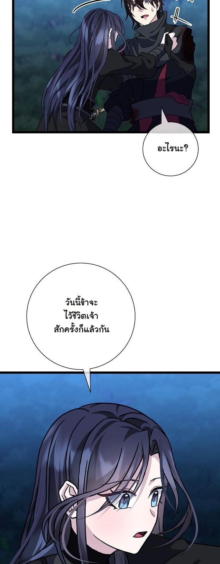 The Return of Namgung’s Granddaughter ตอนที่ 28 16