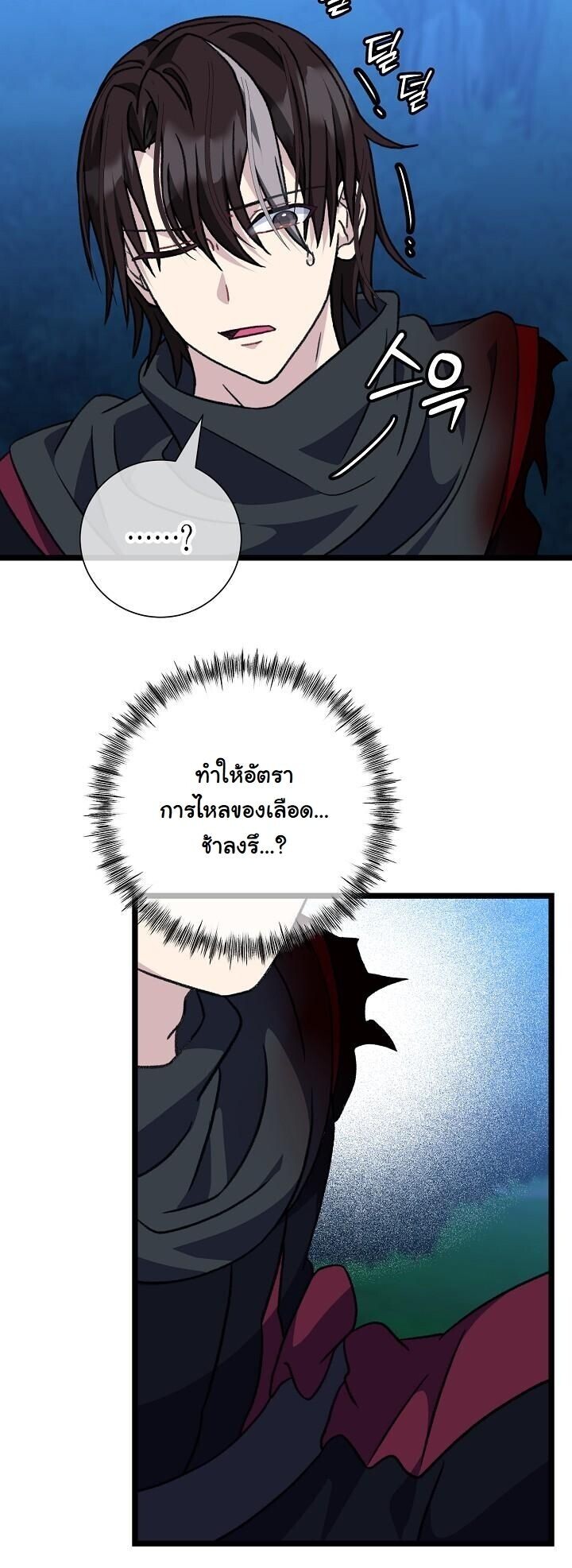 The Return of Namgung’s Granddaughter ตอนที่ 28 14