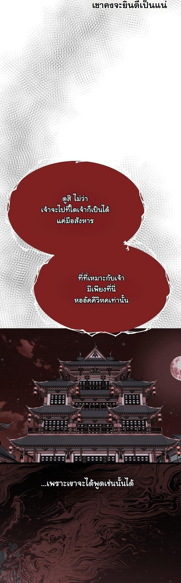 The Return of Namgung’s Granddaughter ตอนที่ 28 18