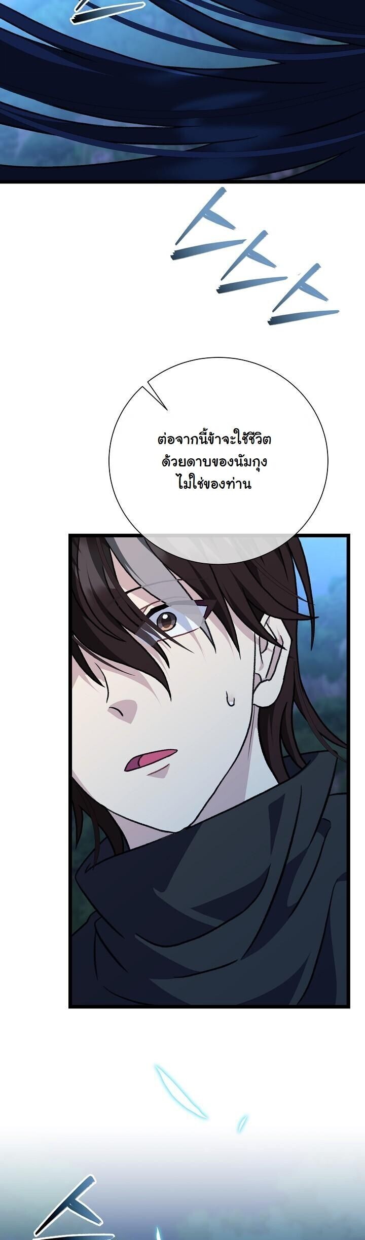 The Return of Namgung’s Granddaughter ตอนที่ 28 21