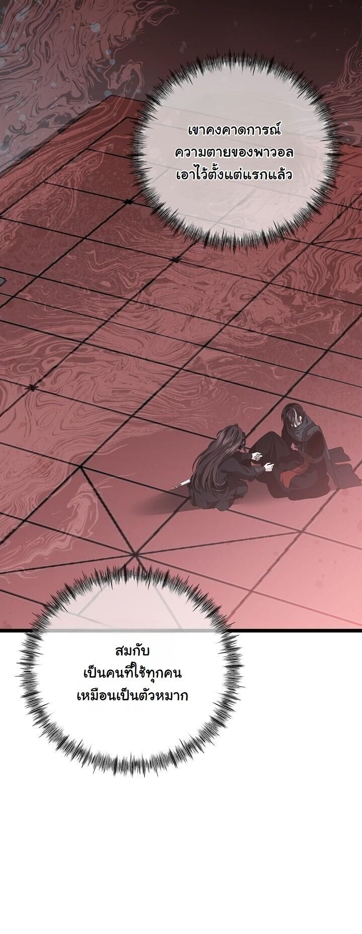 The Return of Namgung’s Granddaughter ตอนที่ 28 19