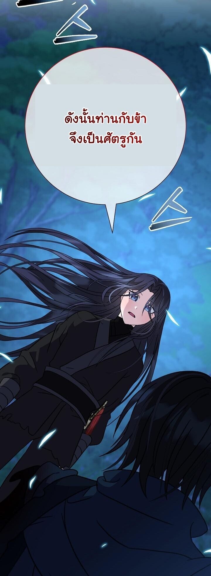 The Return of Namgung’s Granddaughter ตอนที่ 28 22