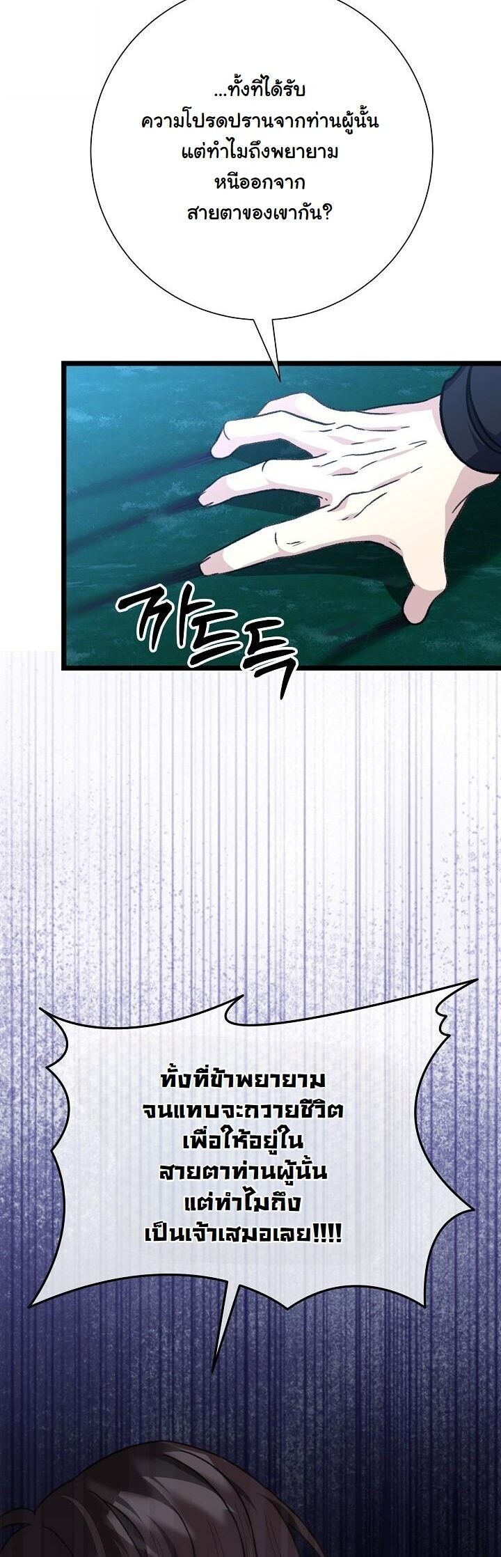 The Return of Namgung’s Granddaughter ตอนที่ 28 25