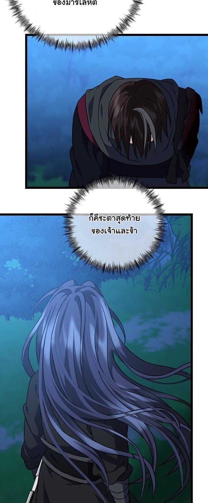 The Return of Namgung’s Granddaughter ตอนที่ 28 28