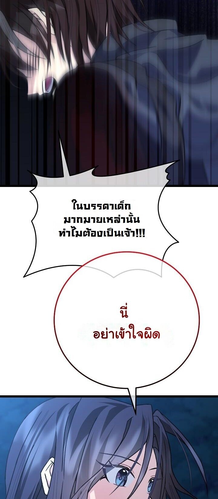 The Return of Namgung’s Granddaughter ตอนที่ 28 26