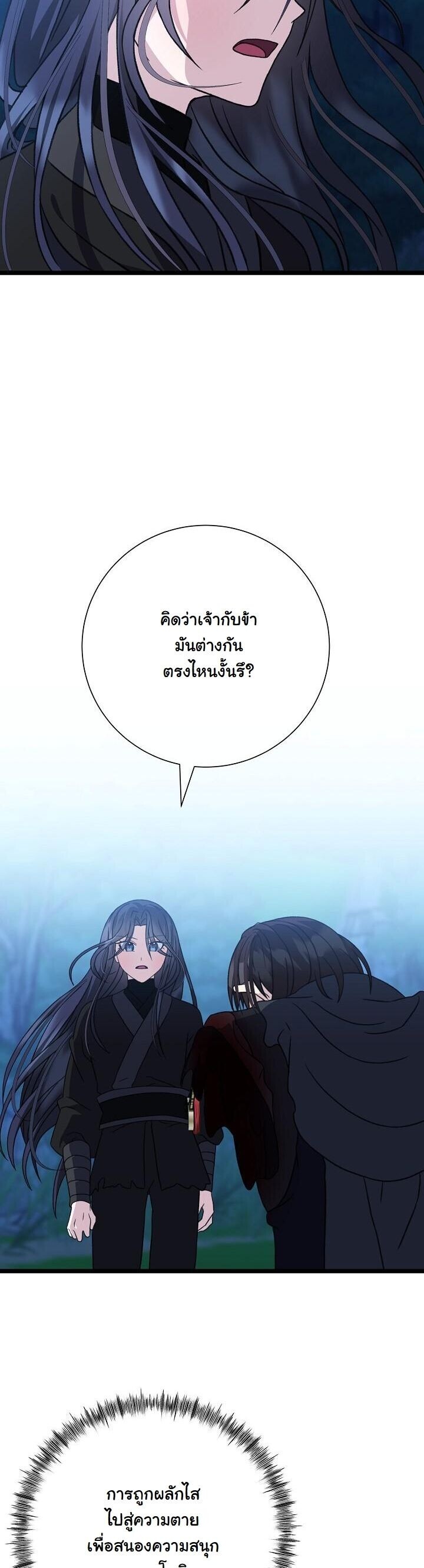 The Return of Namgung’s Granddaughter ตอนที่ 28 27
